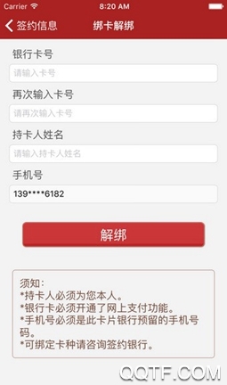 沈阳大学校园卡app手机版