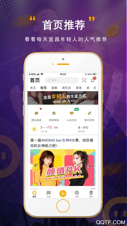 宜昌圈生活app手机版