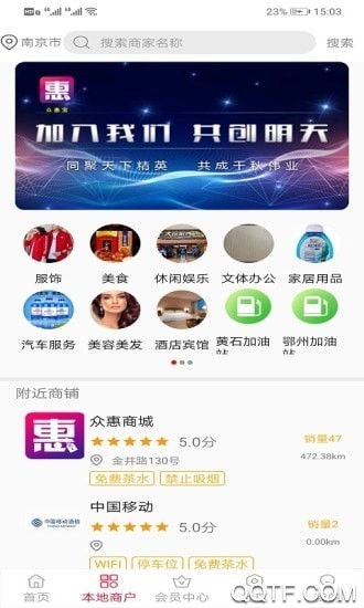 众惠宝购物app手机版