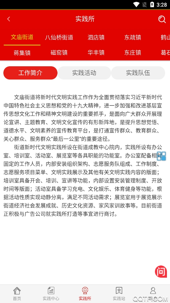 宁阳文明实践云app安卓版