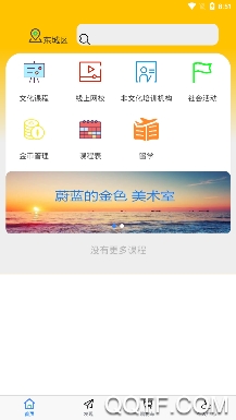 多哥团课app安卓版
