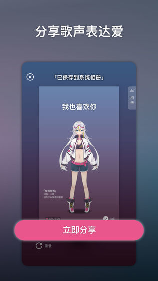 ACE虚拟歌姬手游官方测试版