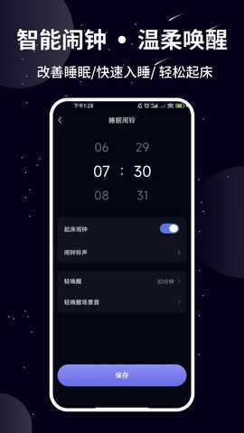 熊猫睡眠app安卓版