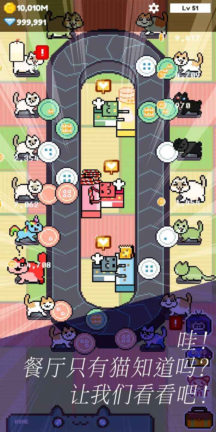 猫酒吧安卓版游戏下载图片1