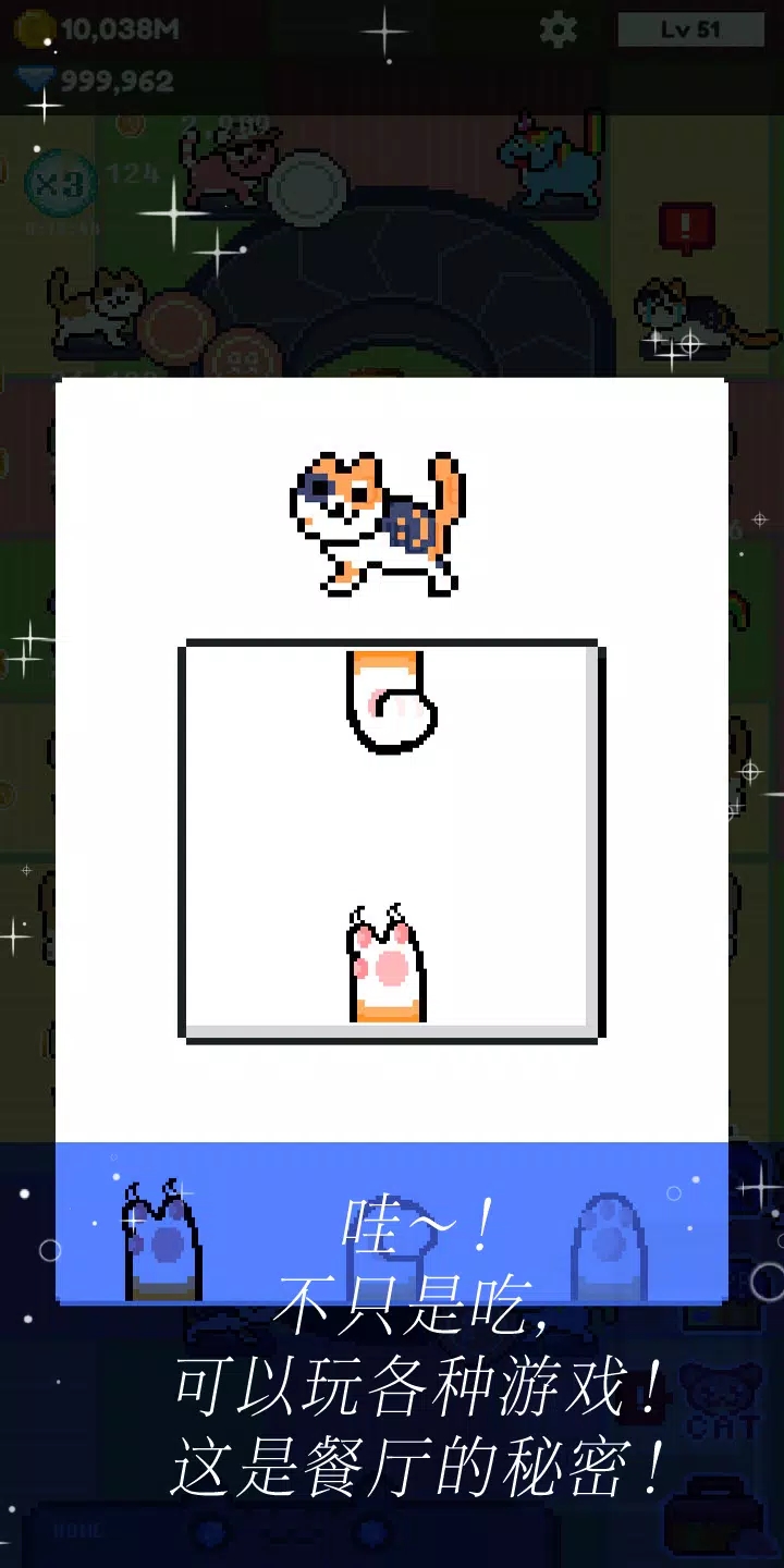 猫酒吧安卓版游戏下载