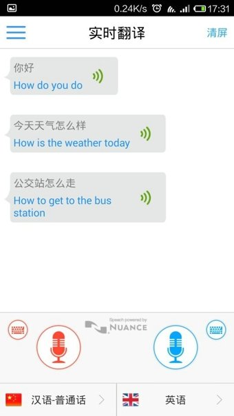 出国翻译官app官方版