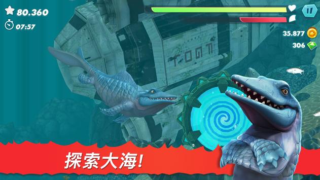 饥饿鲨进化国际服9.2.0中文版下载最新版图片1