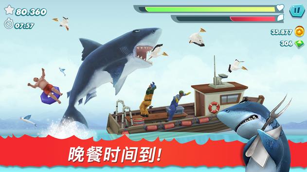 饥饿鲨进化国际服9.2.0中文版下载最新版