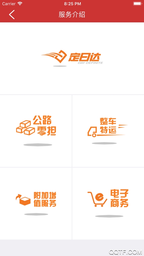 天地华宇app最新版