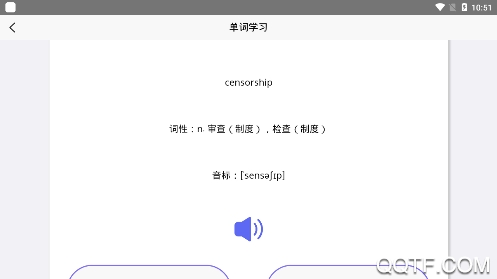 趣记英语单词app最新版