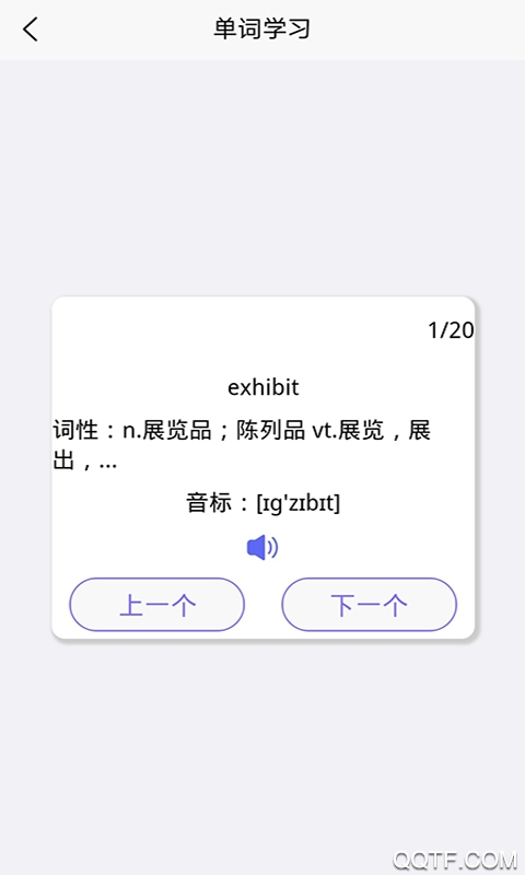 趣记英语单词app最新版