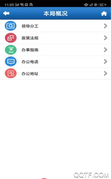 石家庄人社待遇资格认证app安卓版