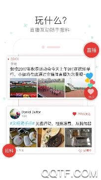 怀仁融媒体中心app安卓版
