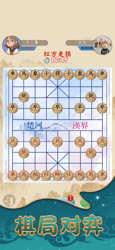 象棋乐园安卓版游戏下载