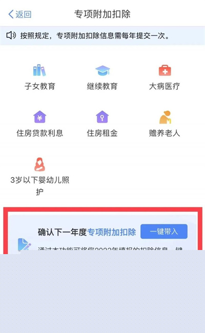 个人所得税专项附加扣除申报怎么填