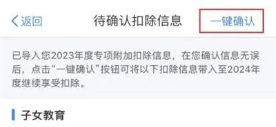 个人所得税专项附加扣除申报怎么填