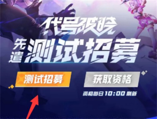 星之破晓能不能扫码登录