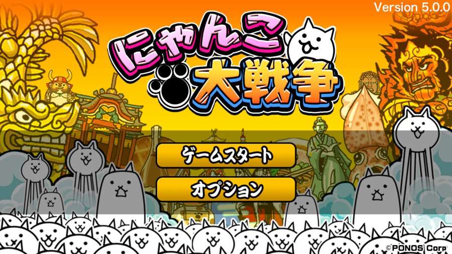 猫咪大战争10.2.0罐头游戏官方版