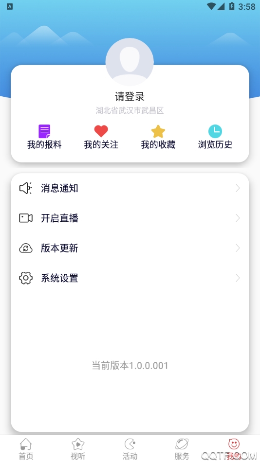 爱霍州手机客户端