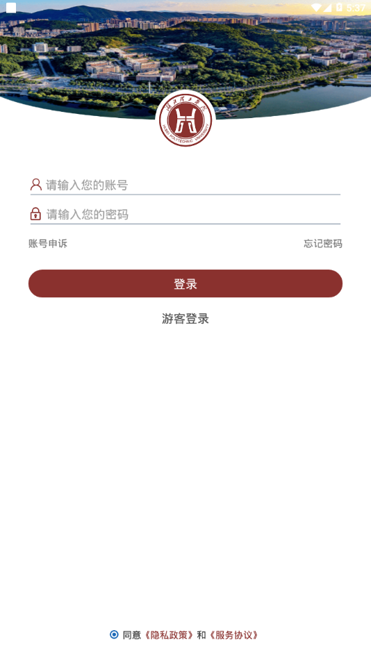 湖北理工app登录最新版