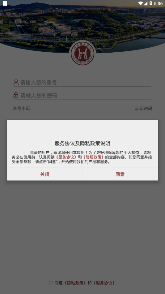 湖北理工app登录最新版