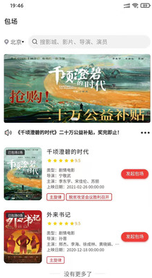 人民放映app安卓版