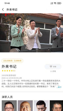 人民放映app安卓版