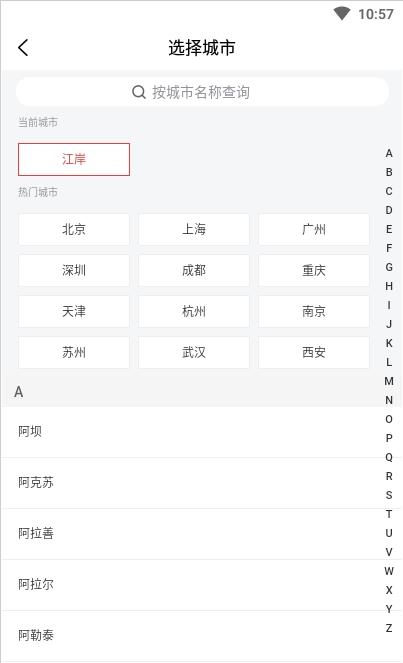 人民放映app安卓版