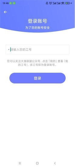 极速换机助手安卓版下载安装