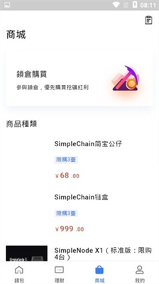 SIPC交易所app安卓版