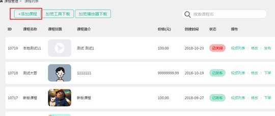 大黄蜂云课堂电脑版