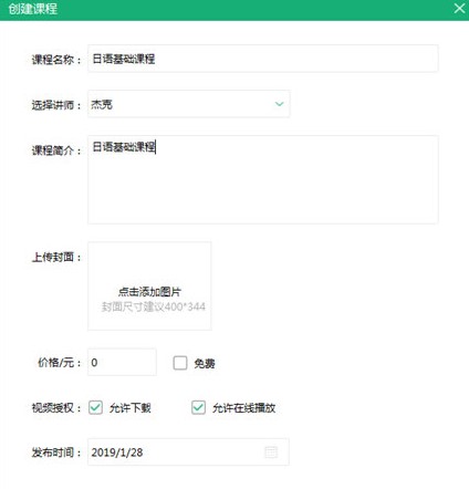 大黄蜂云课堂电脑版