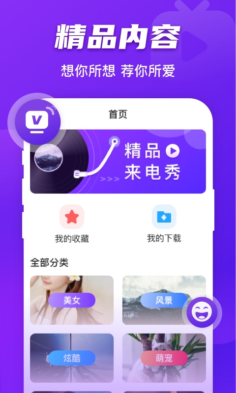 好友来电app手机版