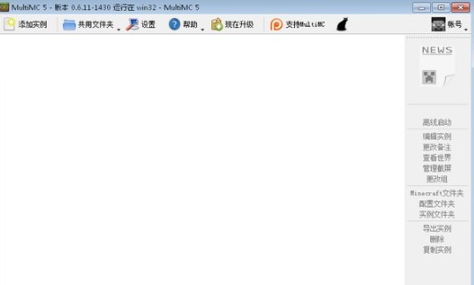 我的世界MultiMC登录器
