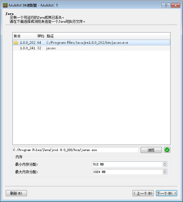 我的世界MultiMC登录器