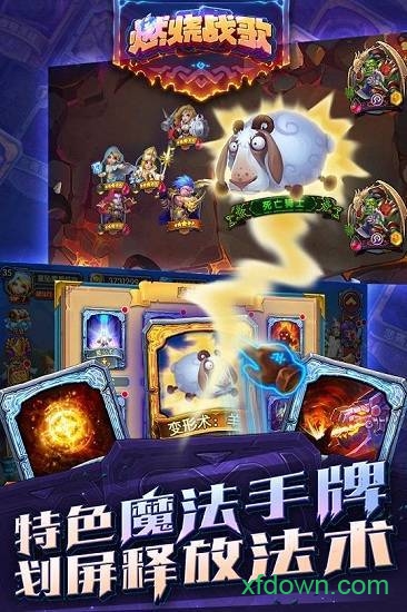 燃烧战歌安卓版app