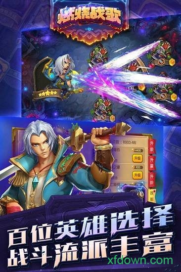 燃烧战歌手游