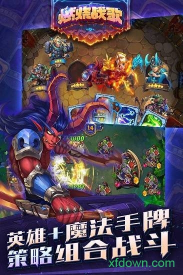 燃烧战歌安卓版app