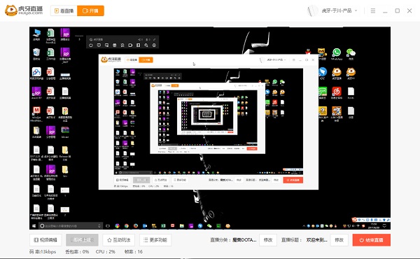 虎牙绿色版