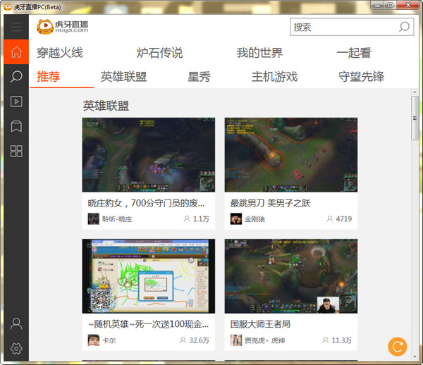 虎牙绿色版