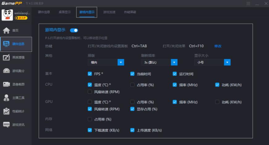 游戏加加正版