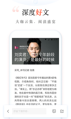 新浪博客安卓app下载安装