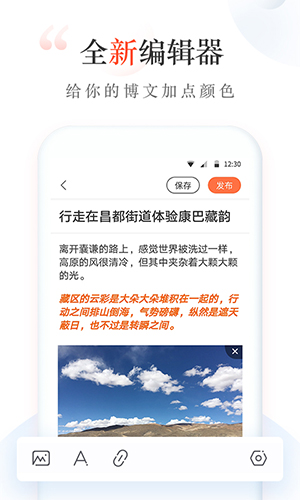 新浪博客安卓app下载安装