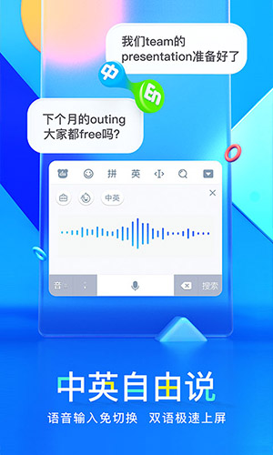 百度输入法精简版最新版安卓版