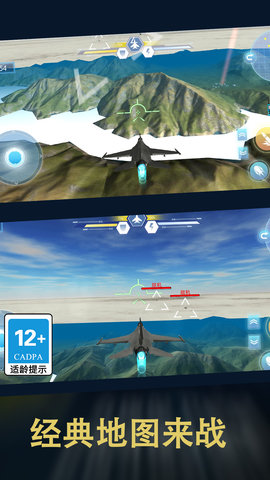 和平荣耀空战吃鸡ios手机版