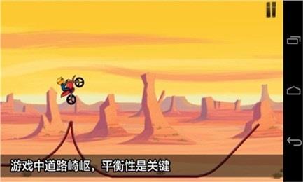 山地登山摩托车手机ios下载