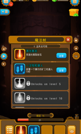 深城疯狂手机下载