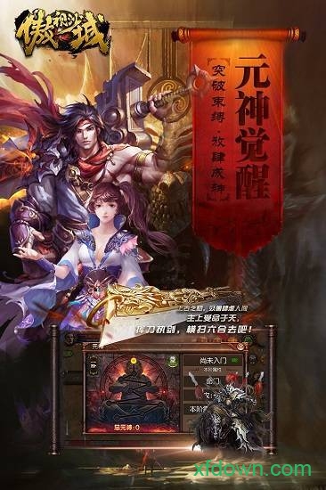 傲视沙城百度客户端2025安卓最新下载