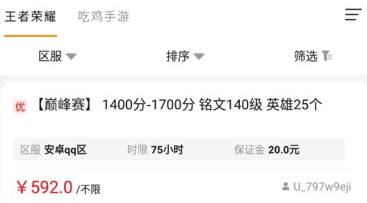 代练100平台最新版