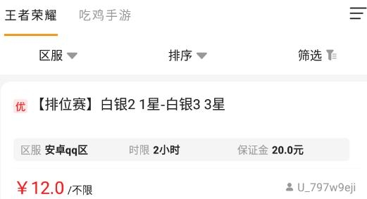 代练100平台最新版